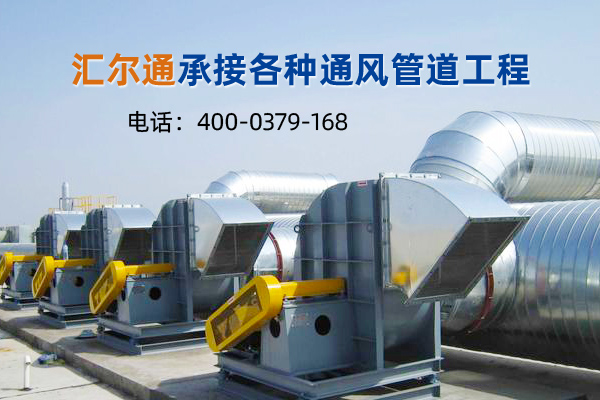 工業(yè)建筑選擇通風(fēng)排煙系統(tǒng)需要考慮哪些因素？